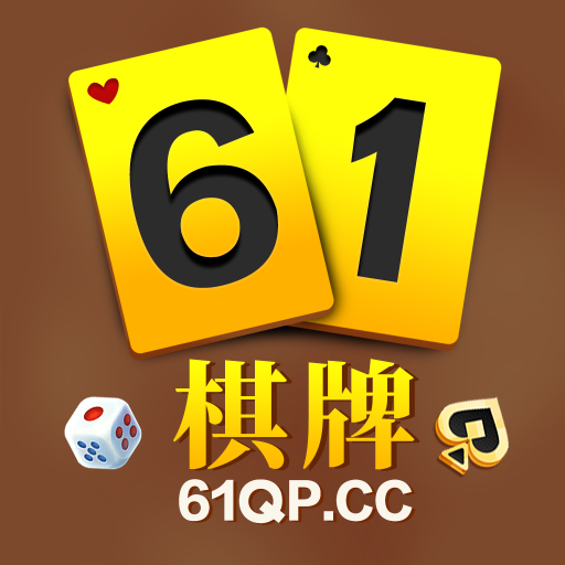 61棋牌app安卓版免费下载 v1.0