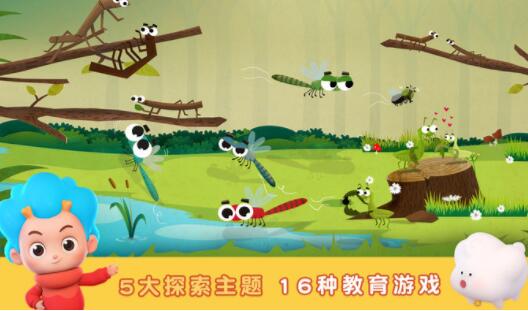 昆虫探险记游戏安卓版：一款可以开发儿童智力的手游