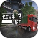 卡车人生游戏安卓手机版 v1.0