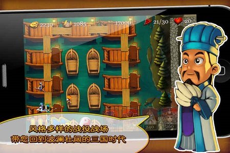 三国塔防蜀传安卓中文版：一款Q萌有趣的三国题材塔防游戏