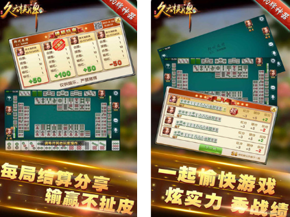 久六郑州棋牌手机版app下载2