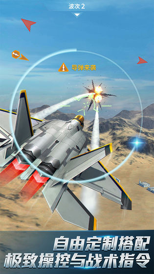 现代空战3D安卓版下载