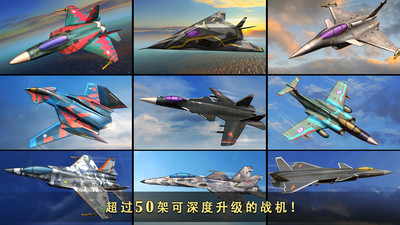 现代空战3D最新版下载
