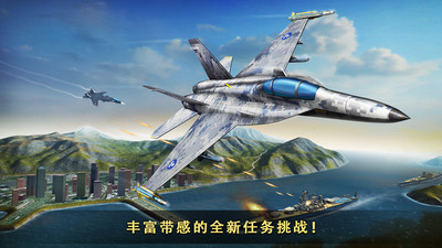 现代空战3D最新版下载