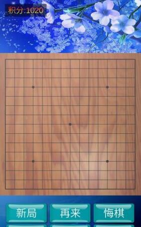 神域五子棋手游官方版下载