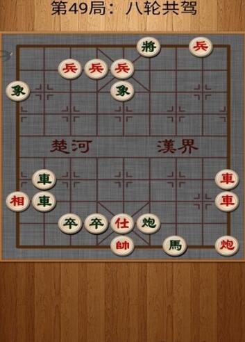 经典中国象棋官方版下载