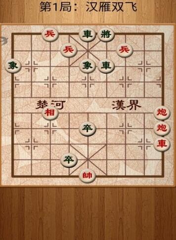 经典中国象棋官方版下载