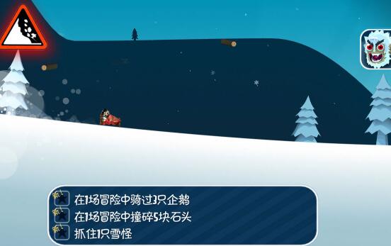 滑雪大冒险中文版下载