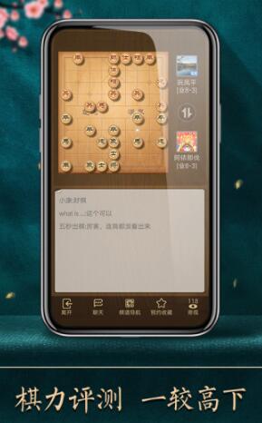 腾讯天天象棋手机版游戏下载