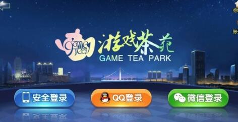 游戏茶苑三公银子互通版游戏下载
