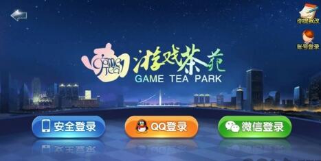 茶苑三公官方手机版游戏下载
