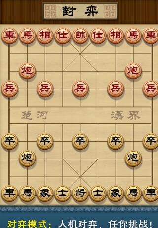 多乐中国象棋旧版游戏