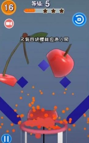 切水果模拟榨汁游戏