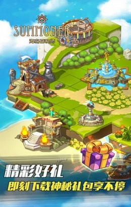 海岛召唤师游戏安卓版下载