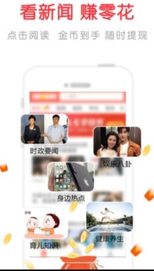 淘新闻app下载