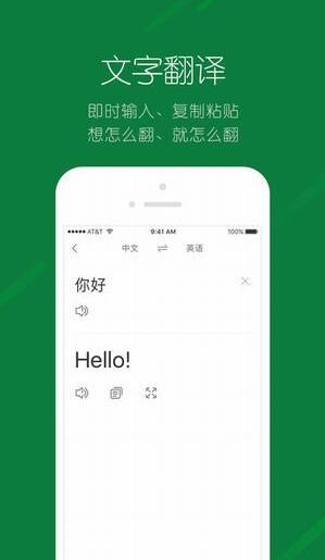 搜狗翻译app下载