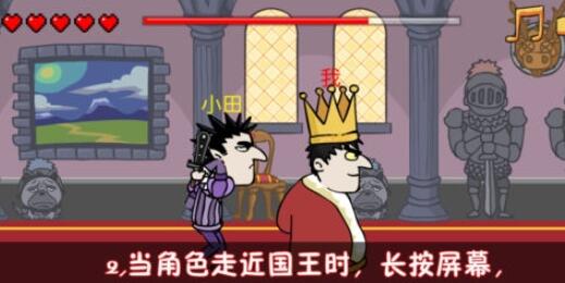 我要当国王中文版下载