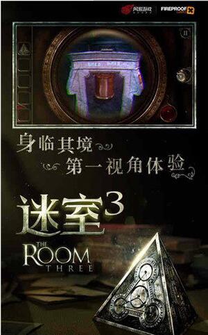 未上锁的房间3汉化版下载