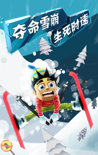 滑雪大冒险无限金币版下载