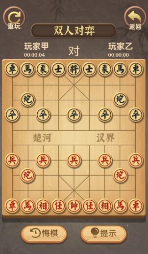 中国象棋传奇破解版