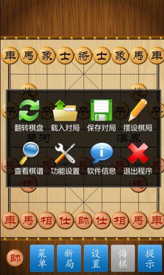 中国象棋传奇安卓版