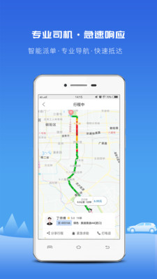 飞嘀打车ios版app下载