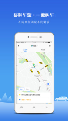 飞嘀打车ios版app下载