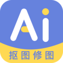 AI修图抠图工具ios手机版下载-AI修图抠图工具苹果最新版免费下载