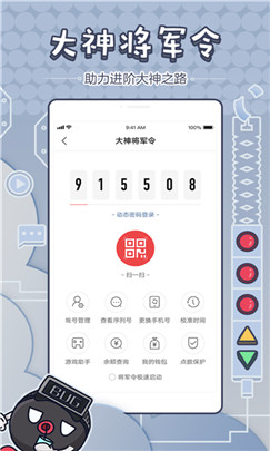 网易大神app手机最新版下载安装
