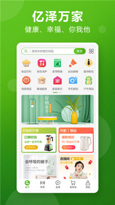 亿泽万家app最新手机版下载
