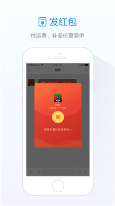 旺信阿里巴巴2021手机版app下载
