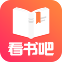 爱看书吧苹果版ios下载-爱看书吧阅读app手机免费版下载