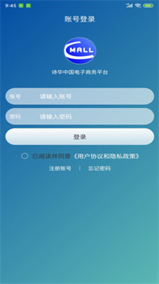 诗华电商app下载入口