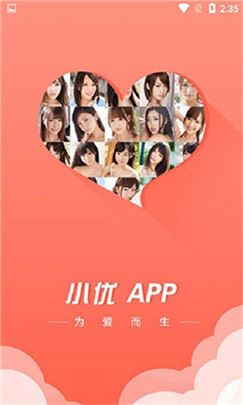 小优为爱而生app最新版哪里下载