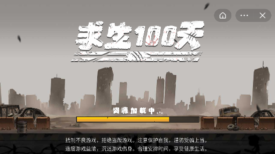 求生100天游戏中文安卓版下载