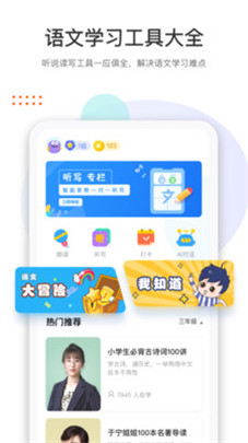 两个黄鹂语文学习初级版苹果下载