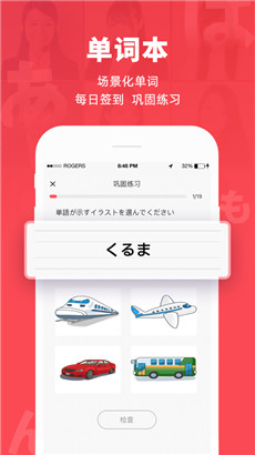 日本村日语苹果版免费下载