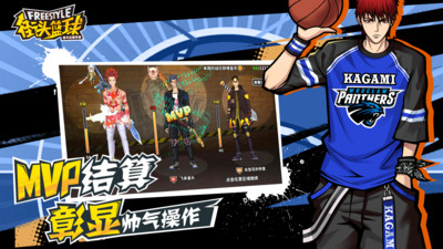 街头篮球巨星汉化中文版免费下载