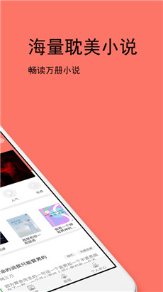 腐萌小说app苹果版下载