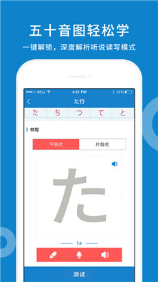 日语入门学堂ios苹果版下载