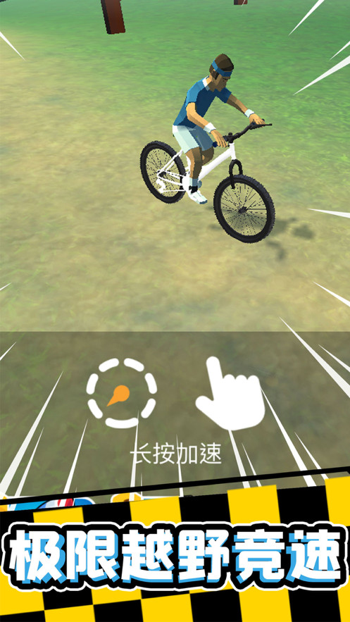 疯狂自行车游戏免费下载