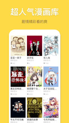 暴走漫画app最新版下载