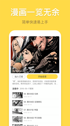 暴走漫画app最新版下载