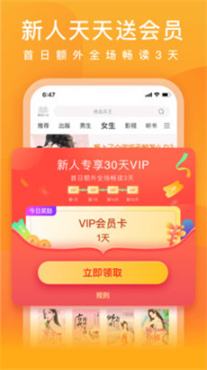 爱奇艺小说app免费阅读全文下载