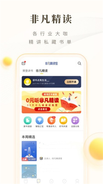 狗狗读书app下载-狗狗读书手机版下载最新版