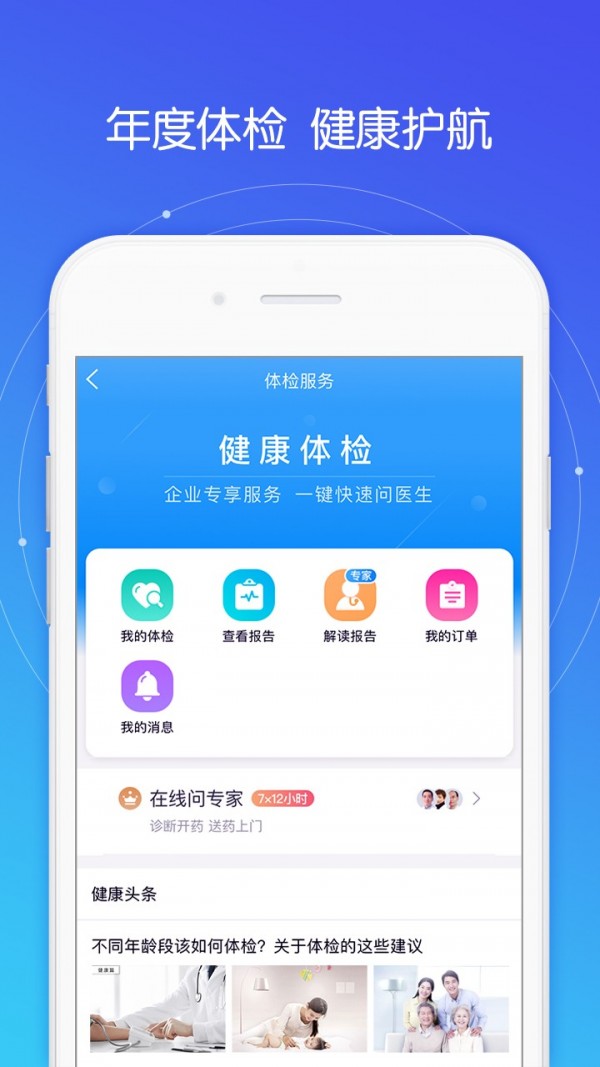 平安好福利app下载