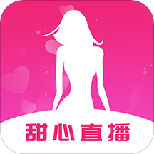 甜心直播app手机版下载 v1.1.0 安卓版