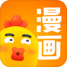 小鸡漫画app免费版下载 v200328 安卓版