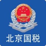 北京国税APP预约下载 v1.1 安卓版