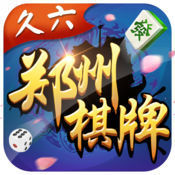 久六郑州棋牌手机版app